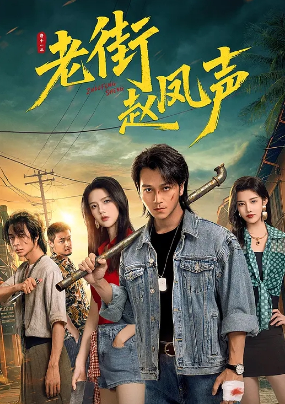 小姨子乱伦巧遇小姨子跟大姨子打电话_强行插入操到语无伦次 - 深夜电影