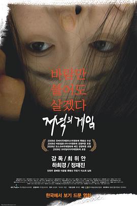 女子被性侵视频 - 深夜电影