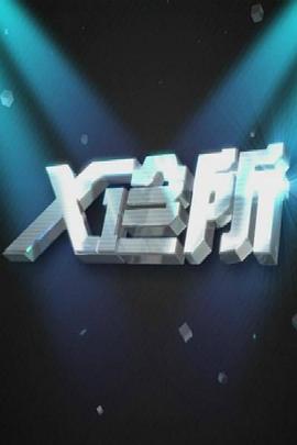 亲热摸胸视频 - 深夜电影