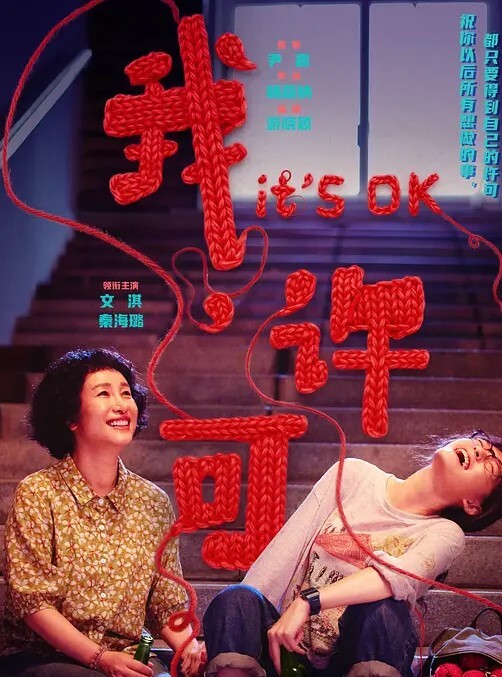 水着彼女第3话 - 深夜电影