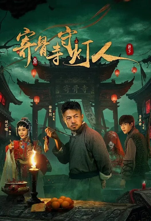 【桃视频】青蛇白蛇 - 深夜电影