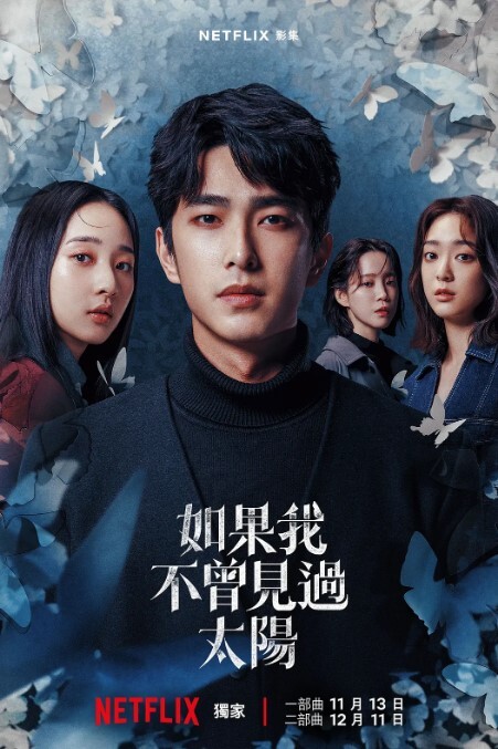 一少与他的举牌女郎们 - 深夜电影