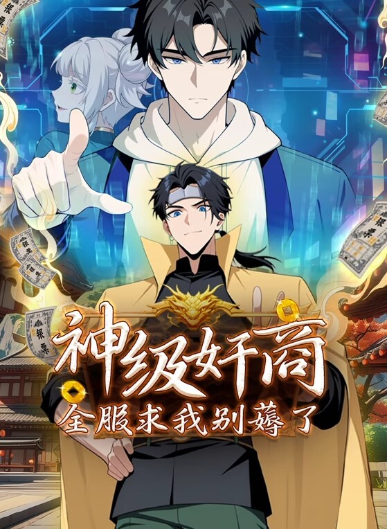 猥琐便利店店长第2话 - 深夜电影