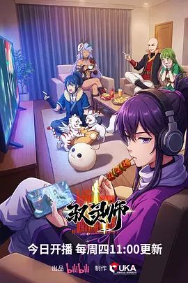 熊教授大战美团外卖熊 - 深夜电影