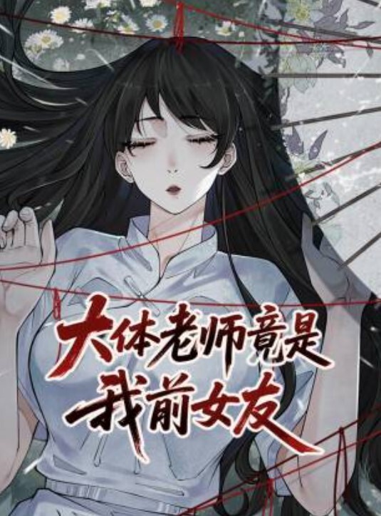 性爱课堂开课了男女必看学习资料认真学习让你成为一个懂对方得高手 - 深夜电影