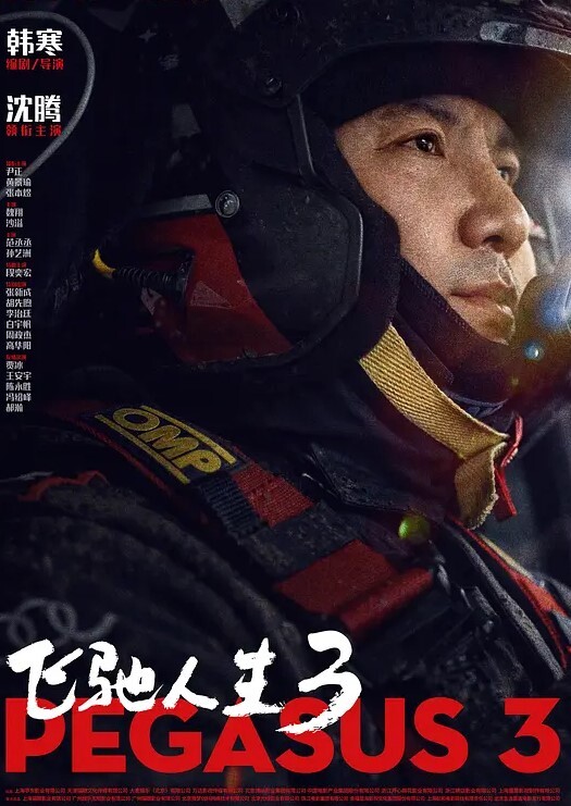 神秘侠客窥探城中村爱情胖妞与烟鬼的决战厉害的打桩机一脸享受 - 深夜电影