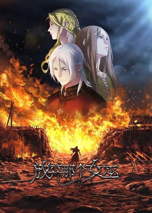 性裁第1话 - 深夜电影