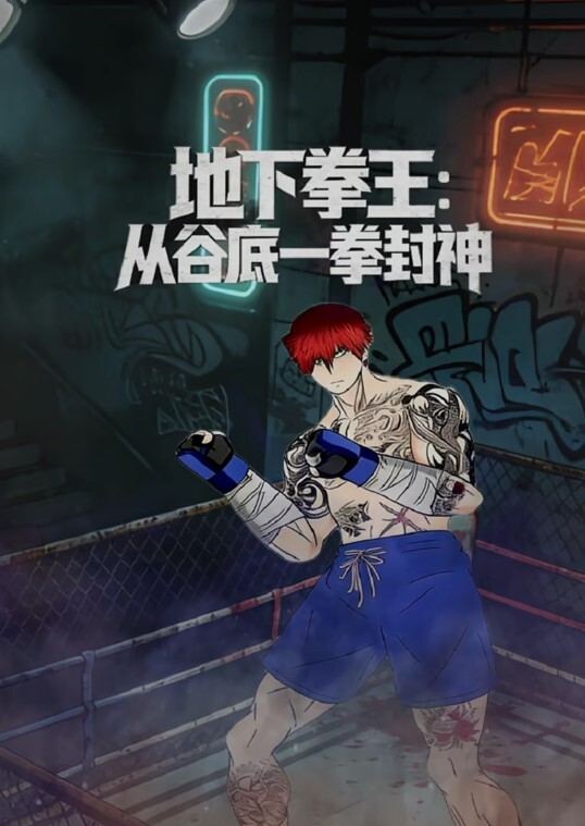 一见钟情？不如一炮到底 - 深夜电影