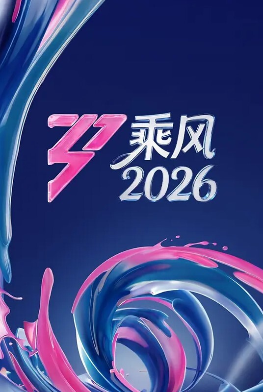 美好的列车性爱邂逅 - 深夜电影